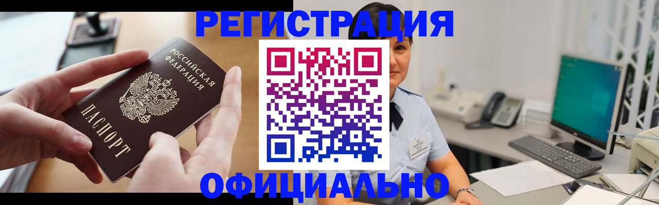временная регистрация надежно в Арске