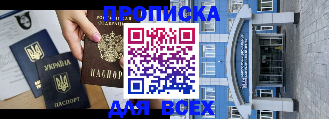 миграционный учет в Арске